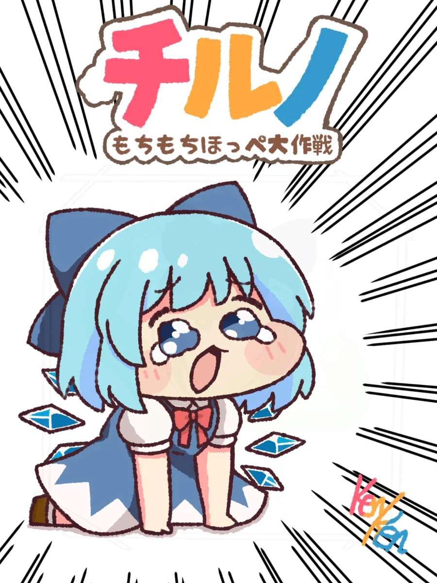 치르노 네르지 마세요_1.webp