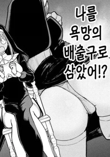 욕망의 배출구 만와.manga_7.webp