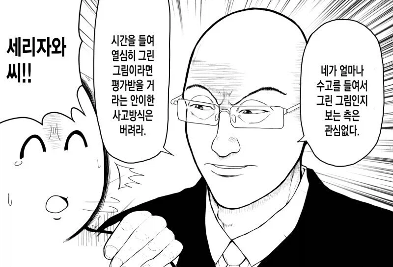 창작자들이 납득하기힘들어도 결국 인정해야하는 것_1.webp