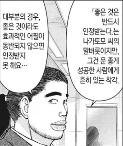 창작자들이 납득하기힘들어도 결국 인정해야하는 것_2.webp