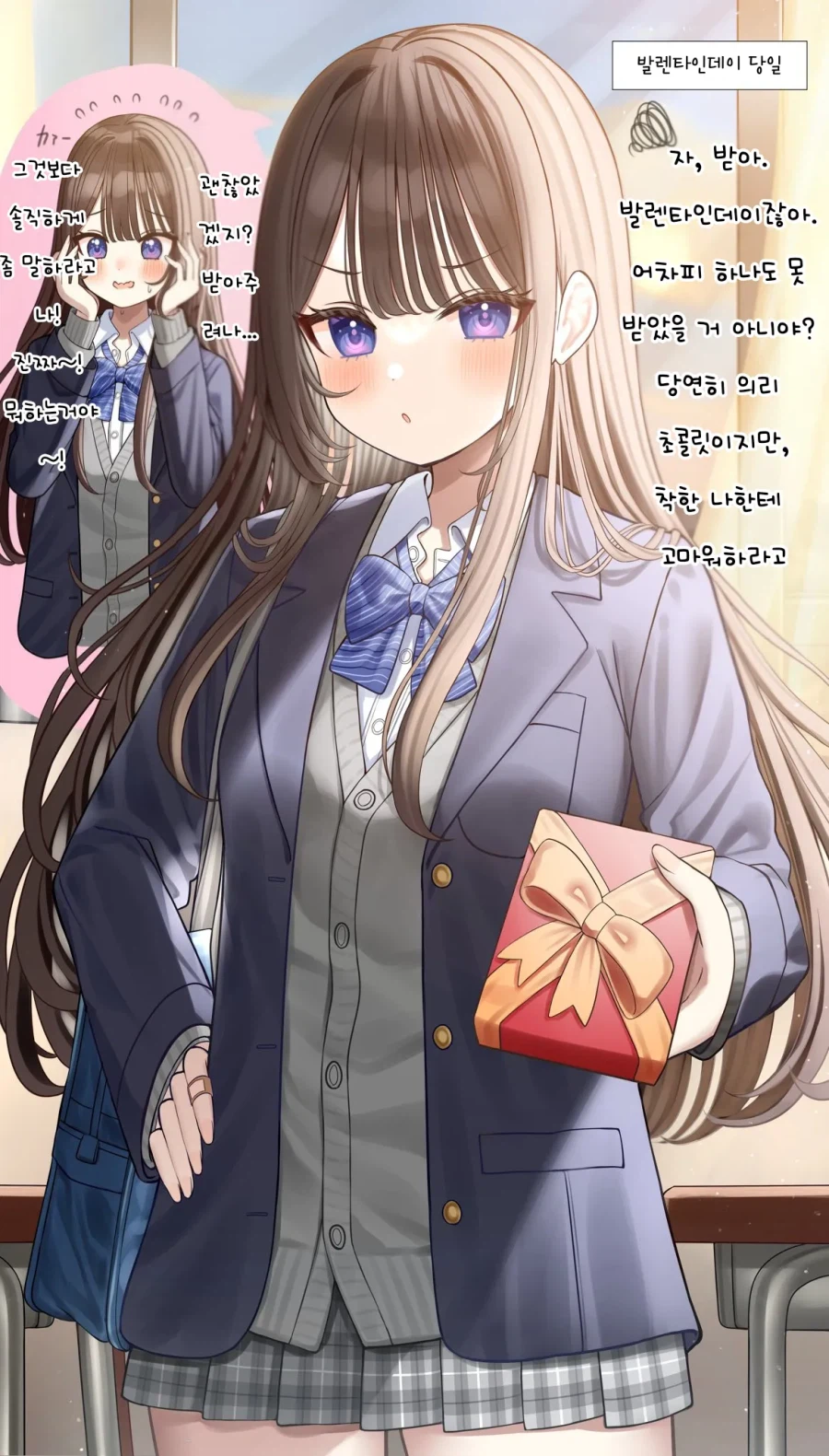 발렌타인 데이에 초코주는 만화_1.webp