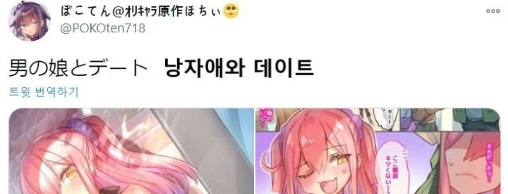 남자인걸 티내려는.manhwa_4.webp