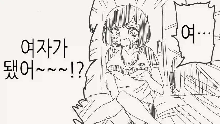 TS병의 치료가 가능할지 모르겠는.MANGA_1.webp