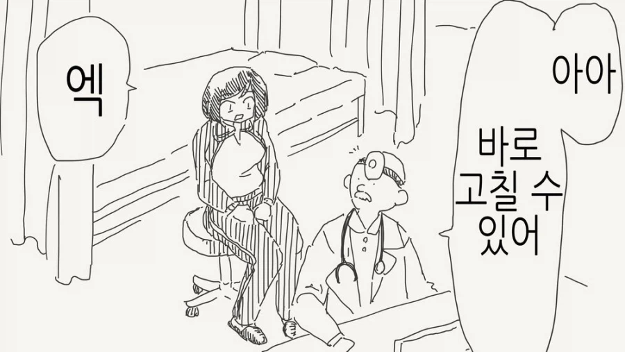 TS병의 치료가 가능할지 모르겠는.MANGA_2.webp