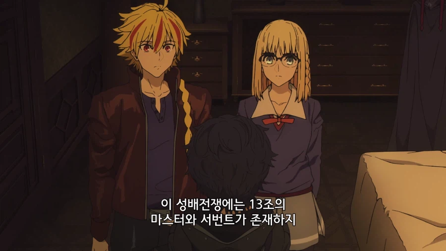 페이트) 성배전쟁 = 통수전쟁_4.webp