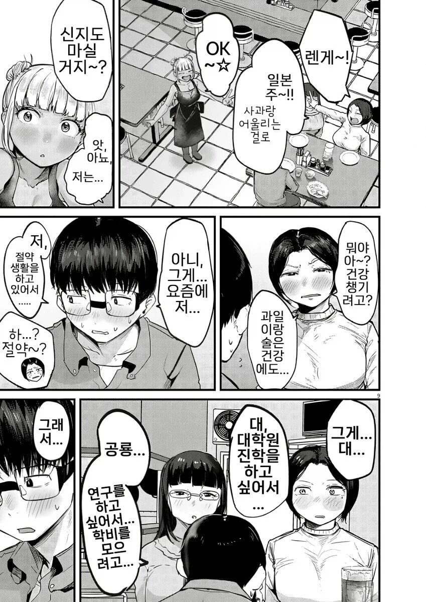 사회초년생이 중화덮밥으로 힐링하는 만화_9.webp