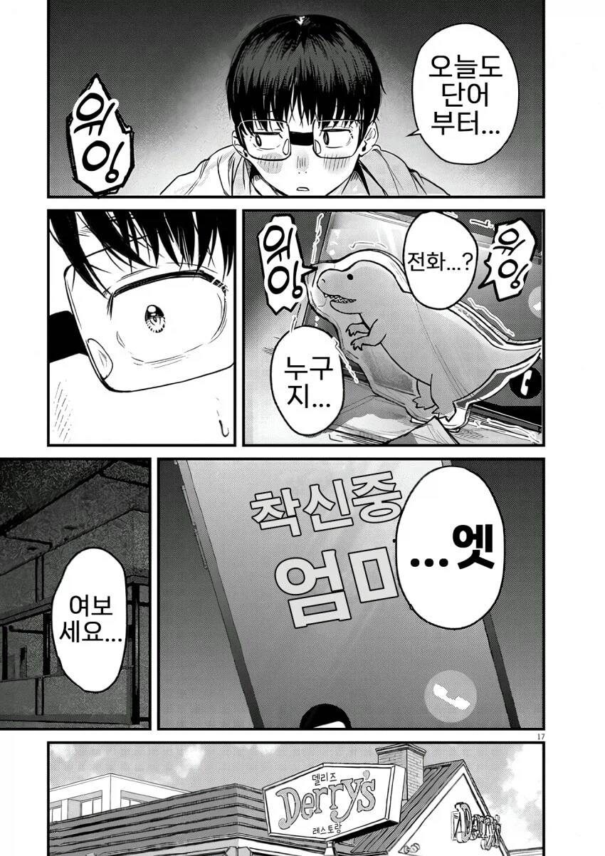 사회초년생이 중화덮밥으로 힐링하는 만화_17.webp