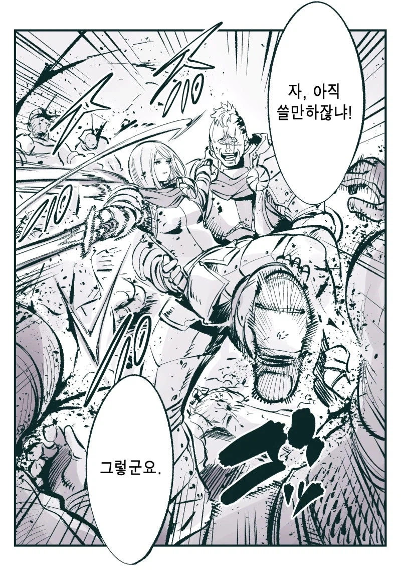 기사단장과 여보좌관 망가_2.webp