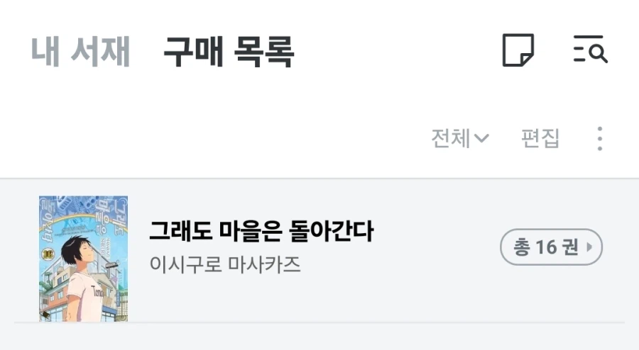 옛날 만화 샀는데 읽기 빡세네_1.webp