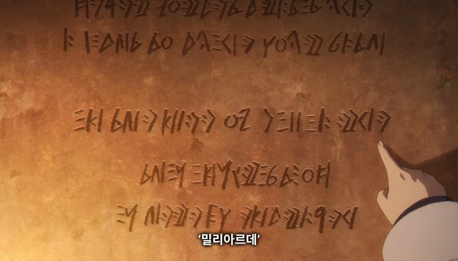 장송의프리렌) 1000년전 깐프 분탕 수준_7.webp