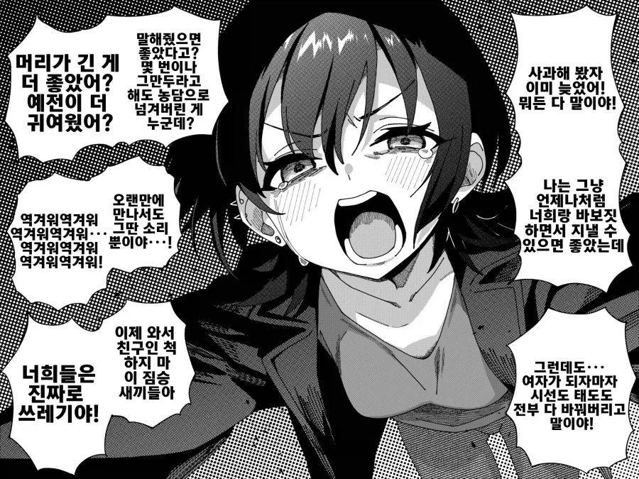 TS)미소녀가 되었지만 여자애가 되지못한.MANGA_4.webp