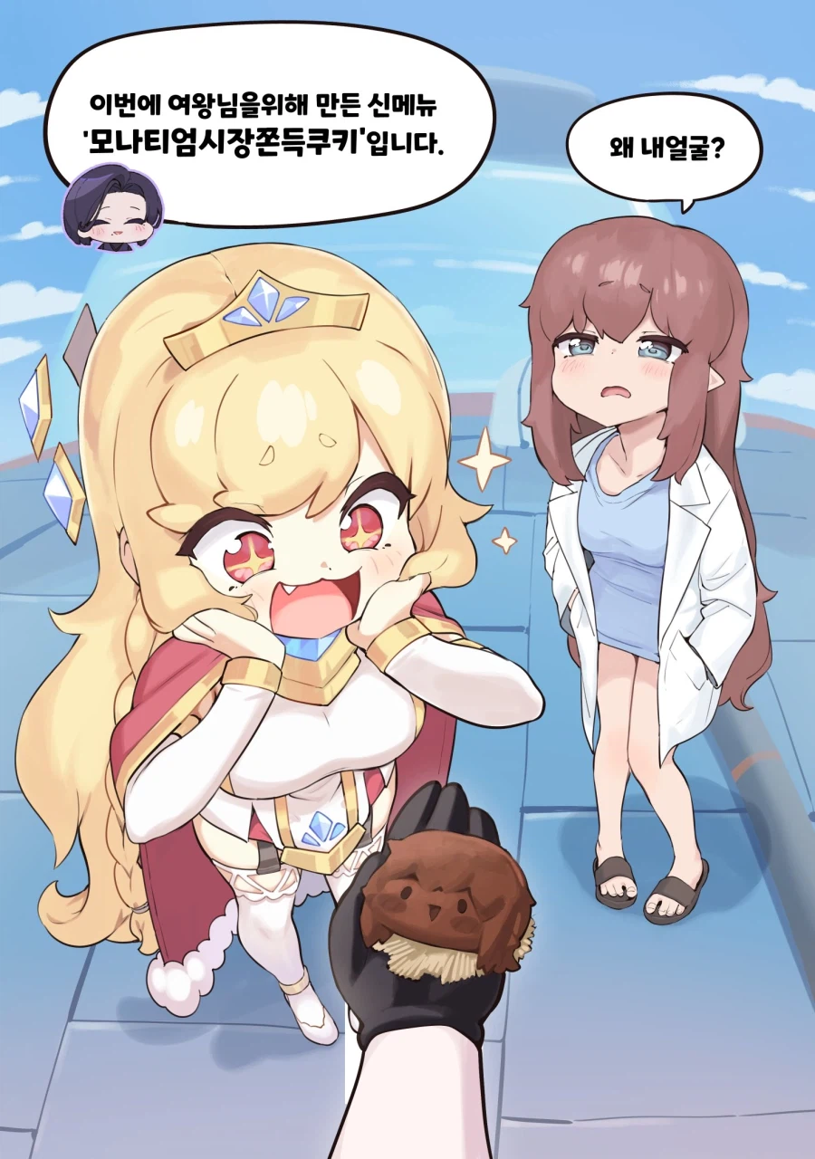 트릭컬) 리코타의 쫀득♡쿠키.manwha_1.webp