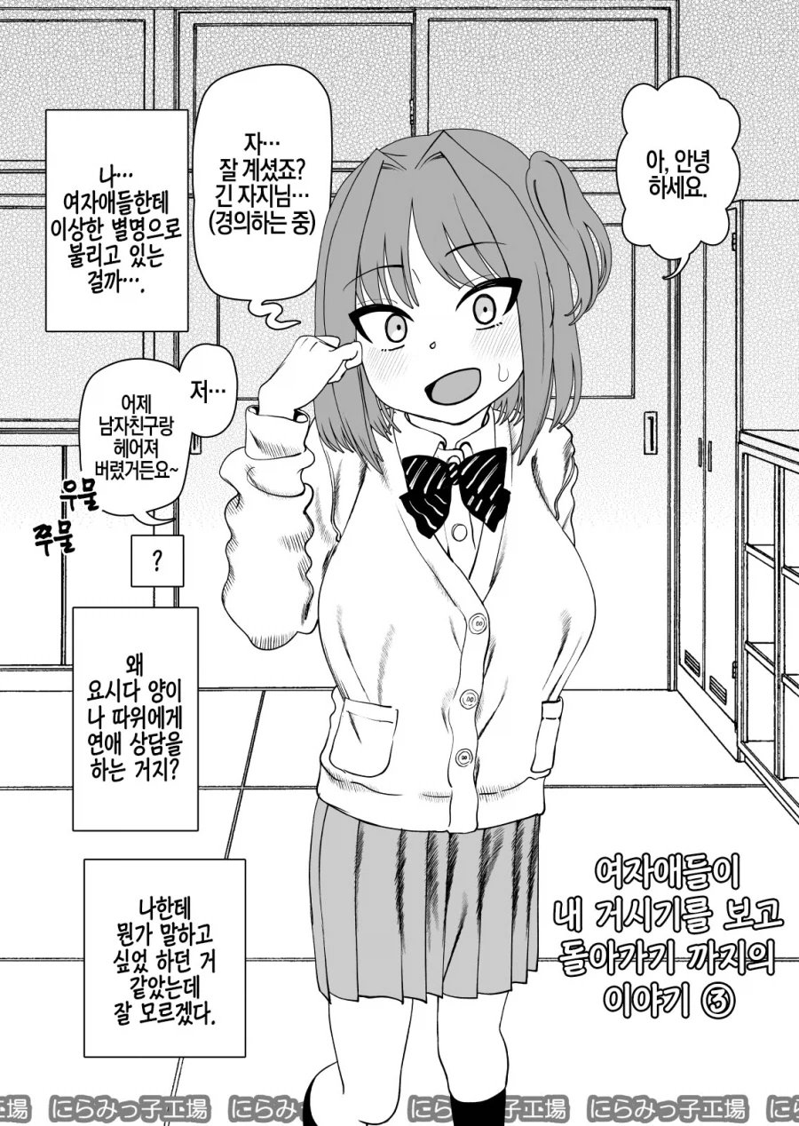 크다고 소문난 남학생.manhwa_5.webp