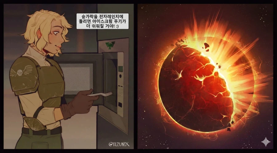 개폐급 워해머 40K 가드맨 만화.JPG_4.webp