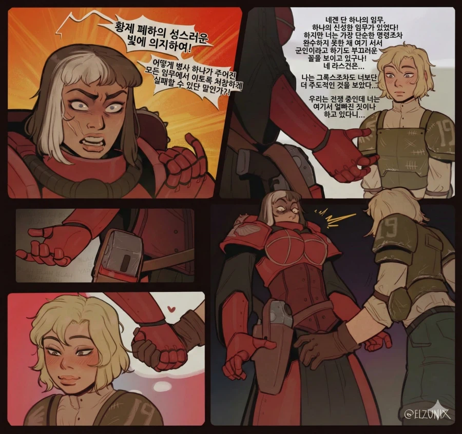 개폐급 워해머 40K 가드맨 만화.JPG_9.webp