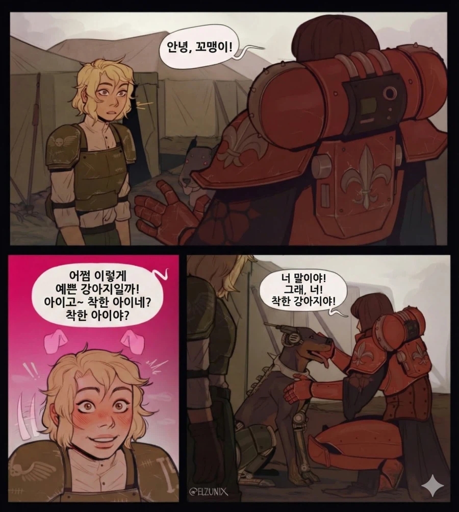 개폐급 워해머 40K 가드맨 만화.JPG_10.webp