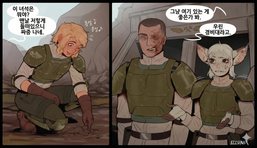 개폐급 워해머 40K 가드맨 만화.JPG_12.webp