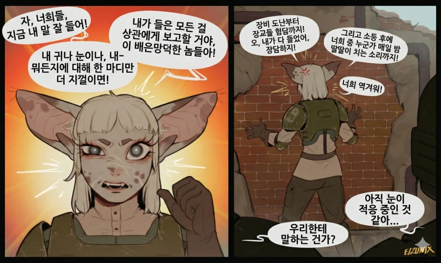 개폐급 워해머 40K 가드맨 만화.JPG_13.webp