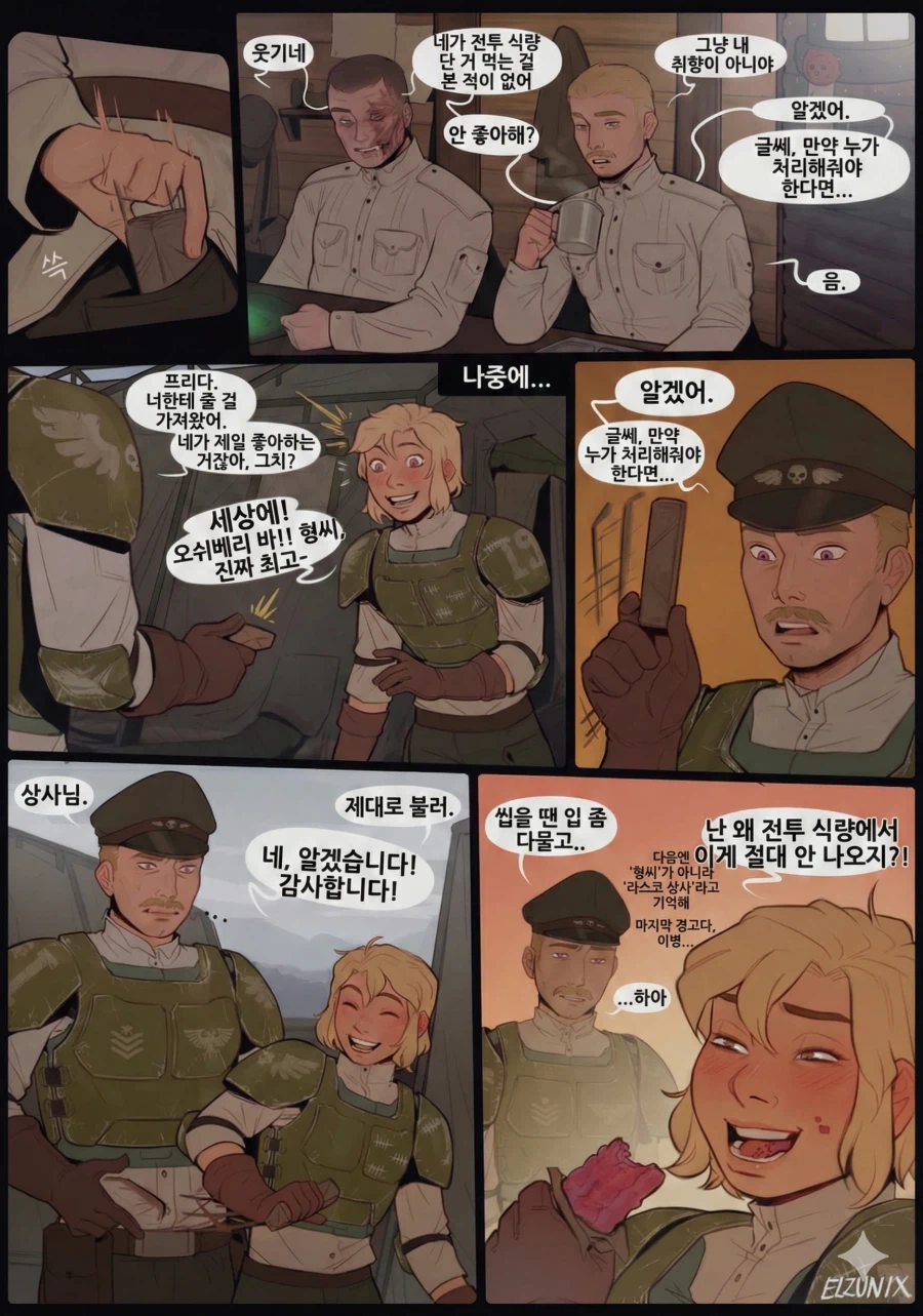 개폐급 워해머 40K 가드맨 만화.JPG_14.webp