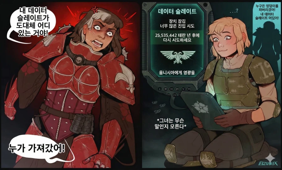 개폐급 워해머 40K 가드맨 만화.JPG_15.webp