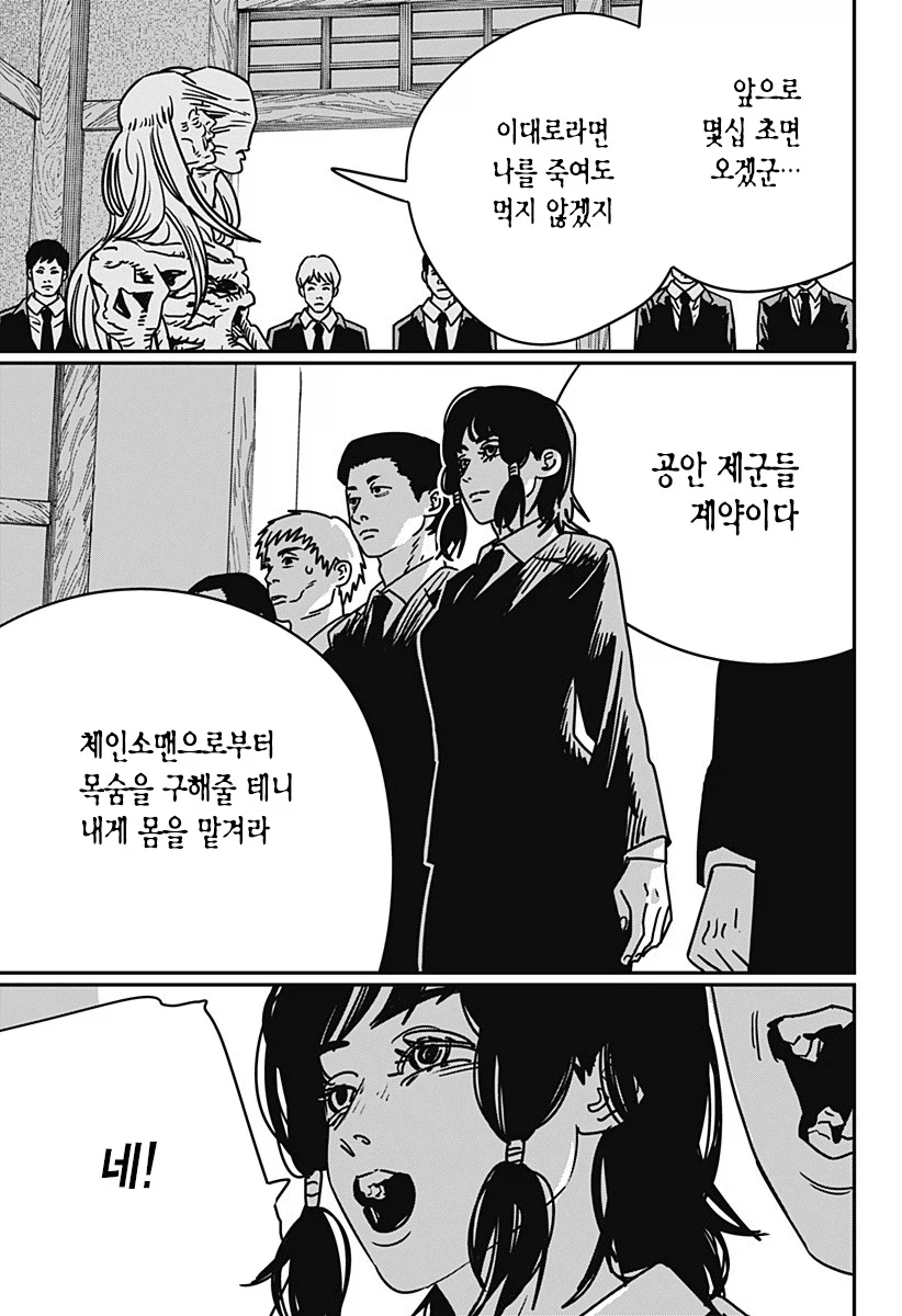 불임의 악마.manhwa_1.webp