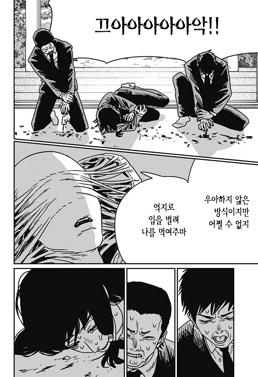 불임의 악마.manhwa_4.webp