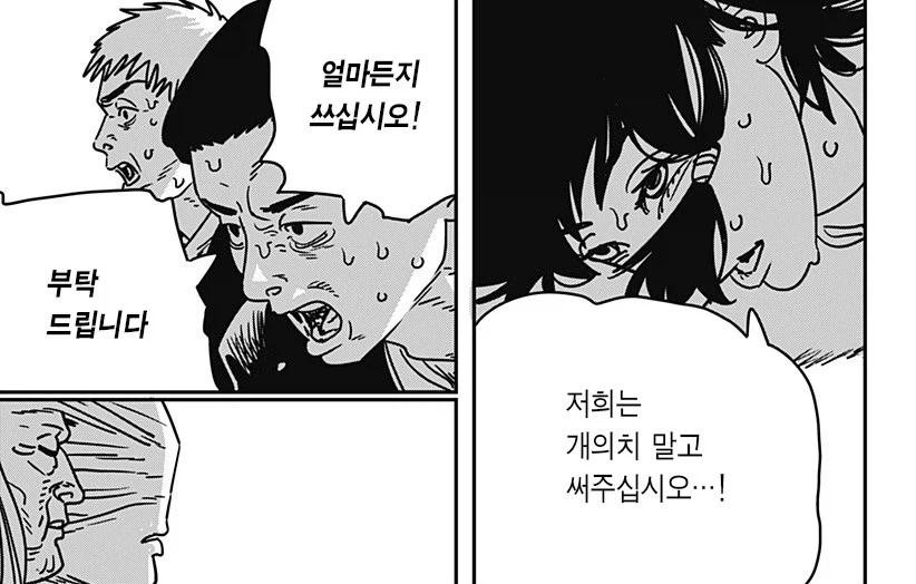 불임의 악마.manhwa_5.webp