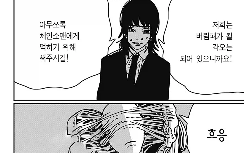 불임의 악마.manhwa_6.webp