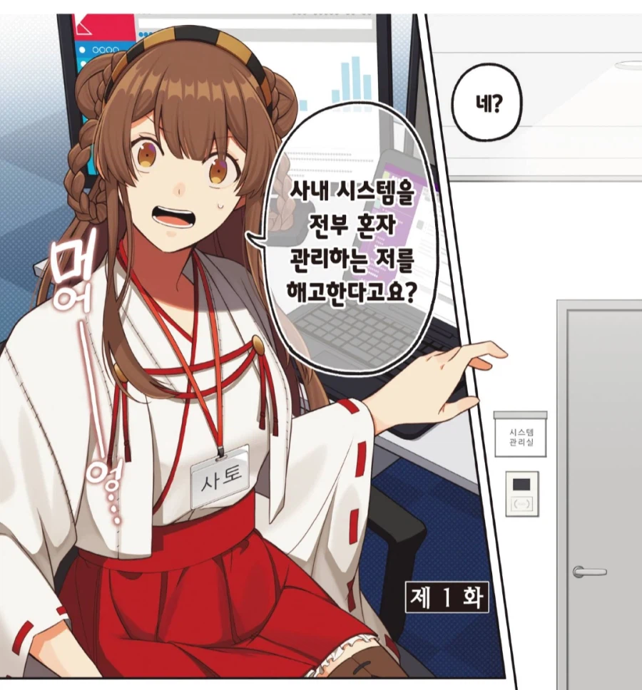 전임자 지우기 후폭풍이 씨게 오는.manhwa_1.webp