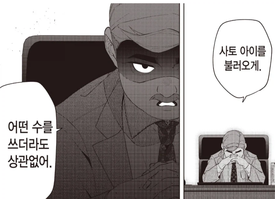전임자 지우기 후폭풍이 씨게 오는.manhwa_9.webp