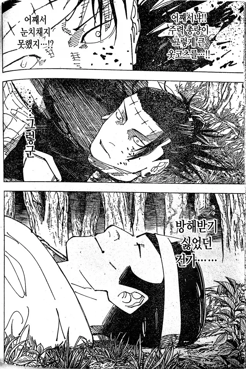 주술회전) 개그맨전 켄자쿠가 대단하긴 한 이유_6.webp