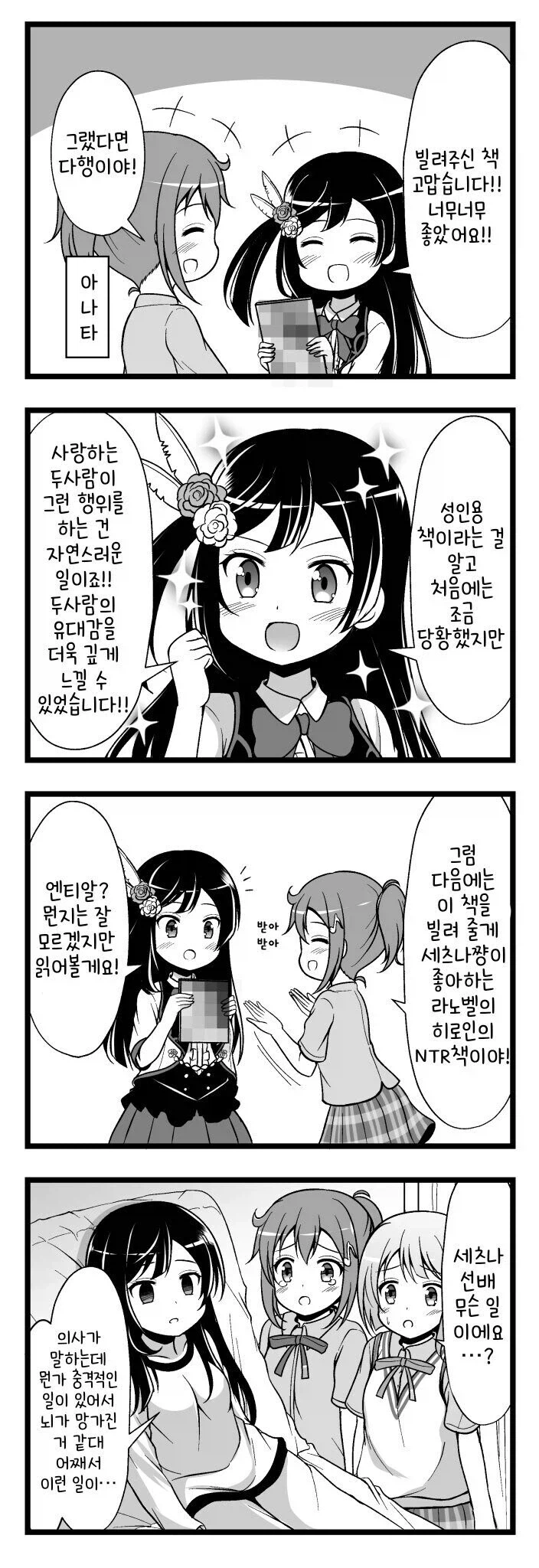 친구에게 음란물 소개시켜주는 manhwa_2.webp