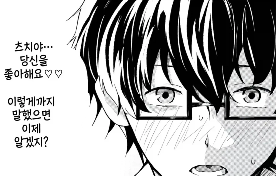 사랑을 알려주는 조건의 애인놀이.manhwa_6.webp