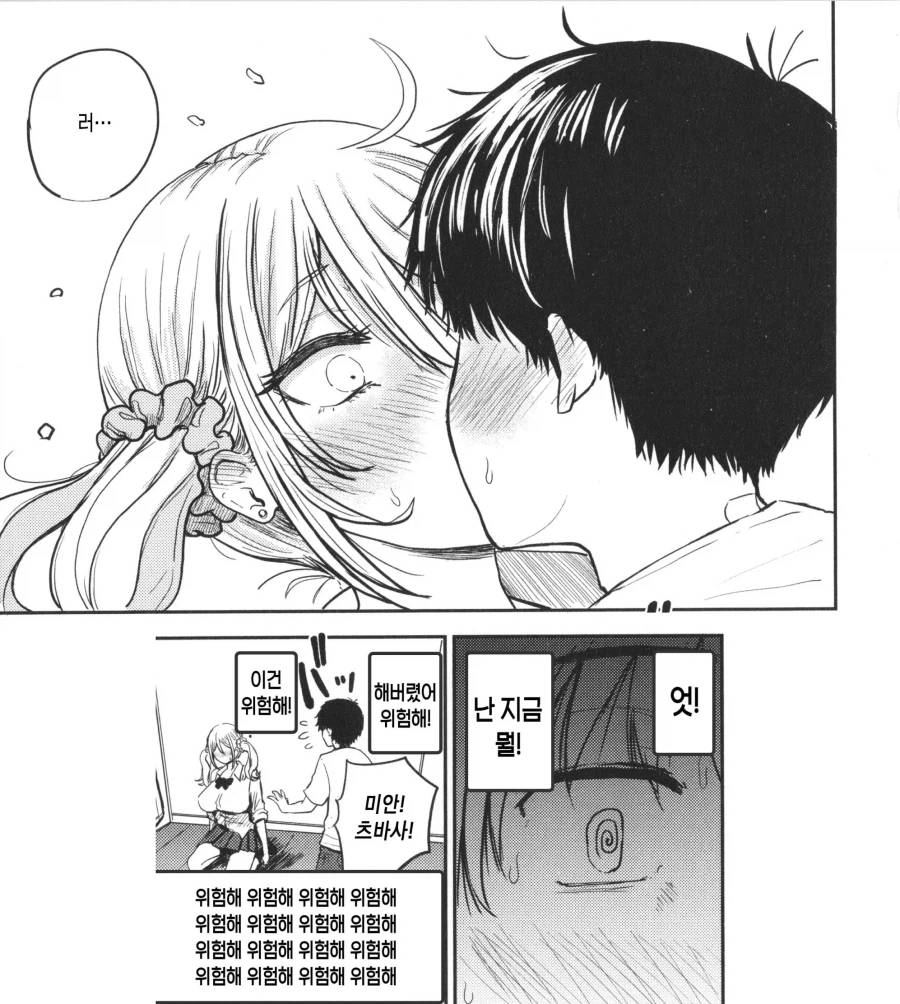 10년 전에 생긴 의붓 여동생이 찾아왔다.manhwa_7.webp