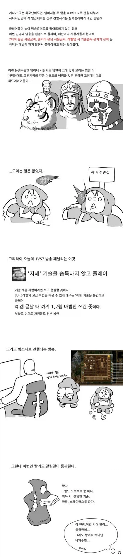 호므므3] 옛날에 보고 경악했던 어떤 방송인의 실화 만화.manga_2.webp