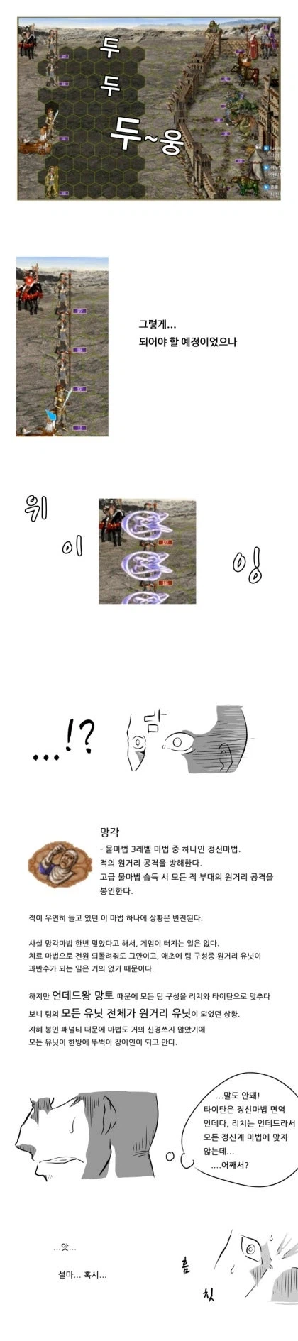 호므므3] 옛날에 보고 경악했던 어떤 방송인의 실화 만화.manga_5.webp