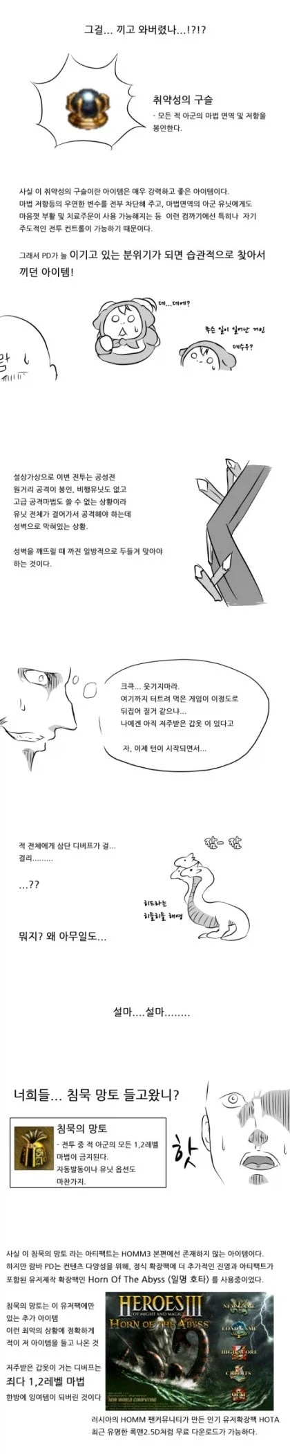 호므므3] 옛날에 보고 경악했던 어떤 방송인의 실화 만화.manga_6.webp
