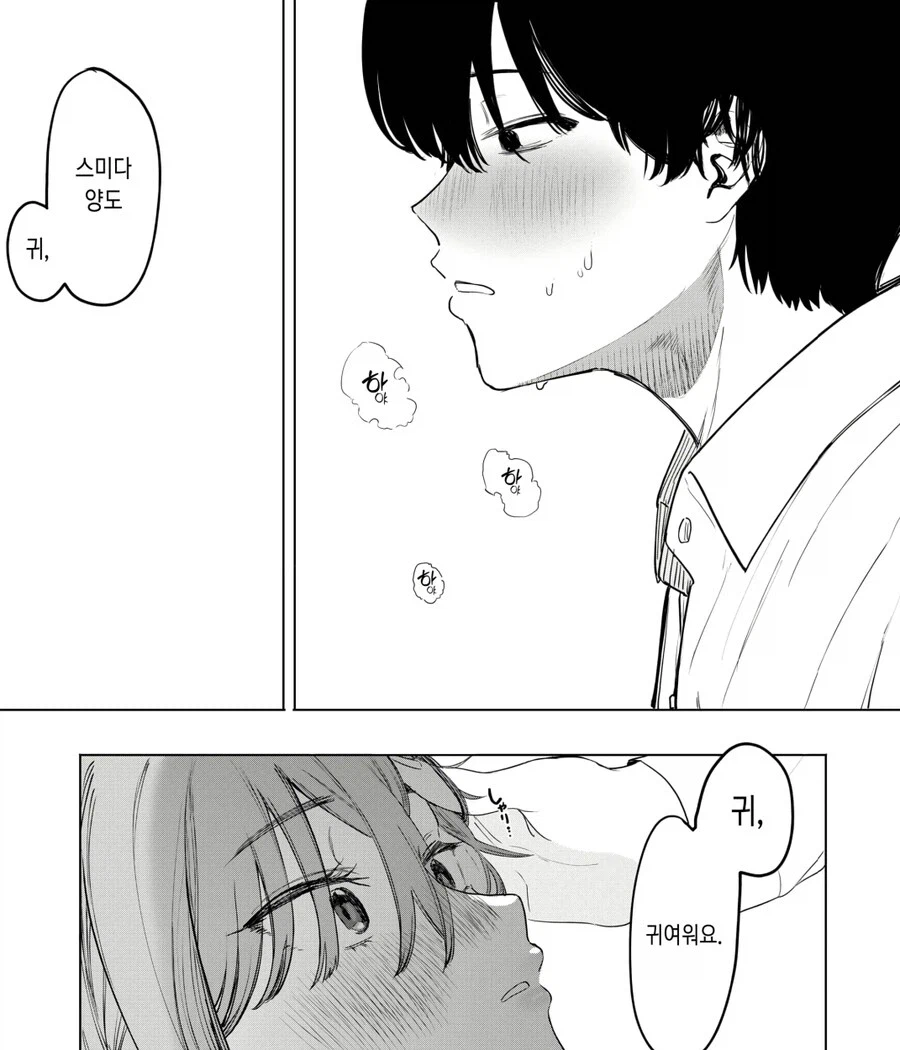 친구 없는 새우등허리 아싸끼리 커플 되는.manhwa_10.webp