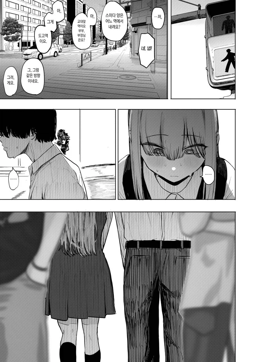 친구 없는 새우등허리 아싸끼리 커플 되는.manhwa_11.webp