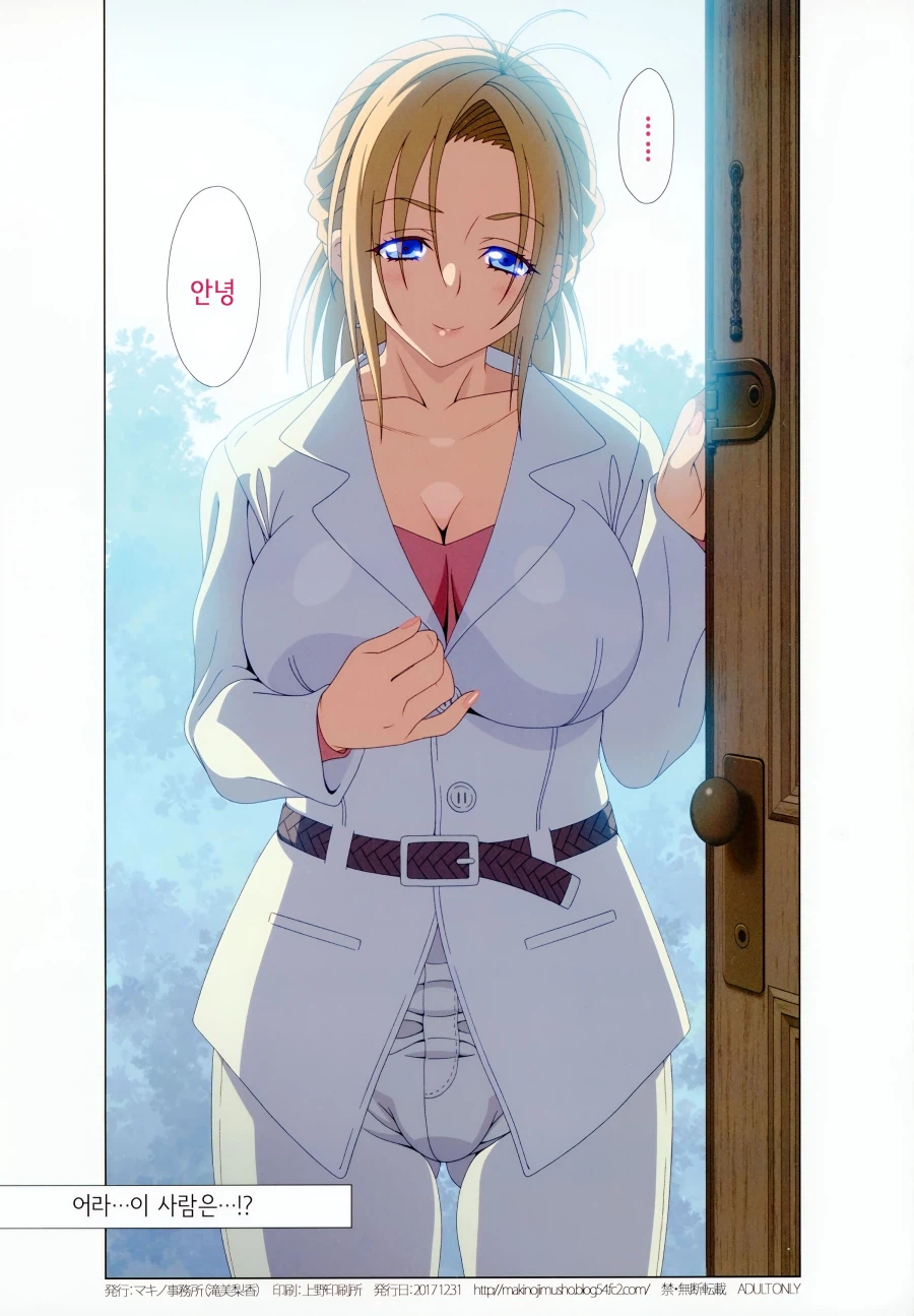 아니? .... 이 아줌마는..._1.webp