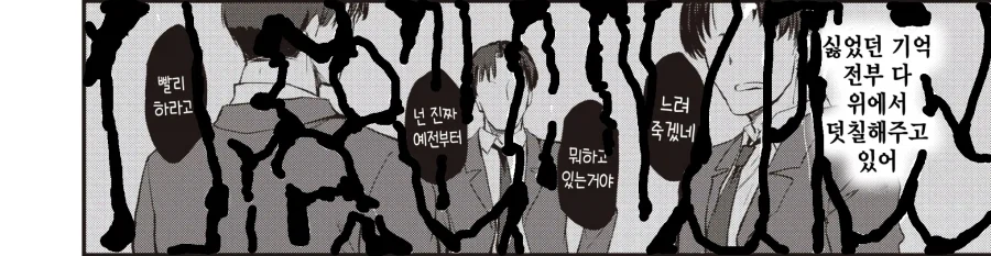 밋밋하고 우울하던 나에게 좋아한다는 감정이 생겼다.manhwa_8.webp