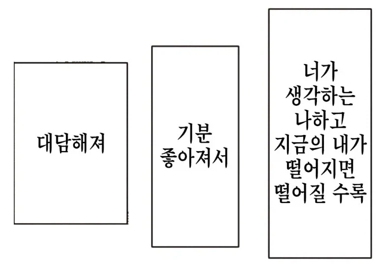 밋밋하고 우울하던 나에게 좋아한다는 감정이 생겼다.manhwa_9.webp