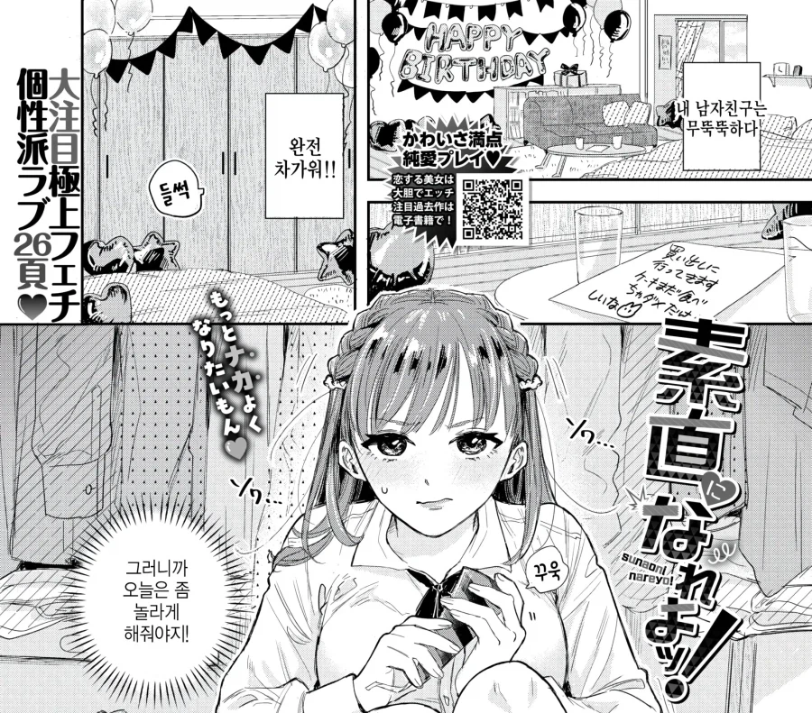 무뚝뚝하고 차가운 남자친구를 놀래키고싶어!.manhwa_1.webp