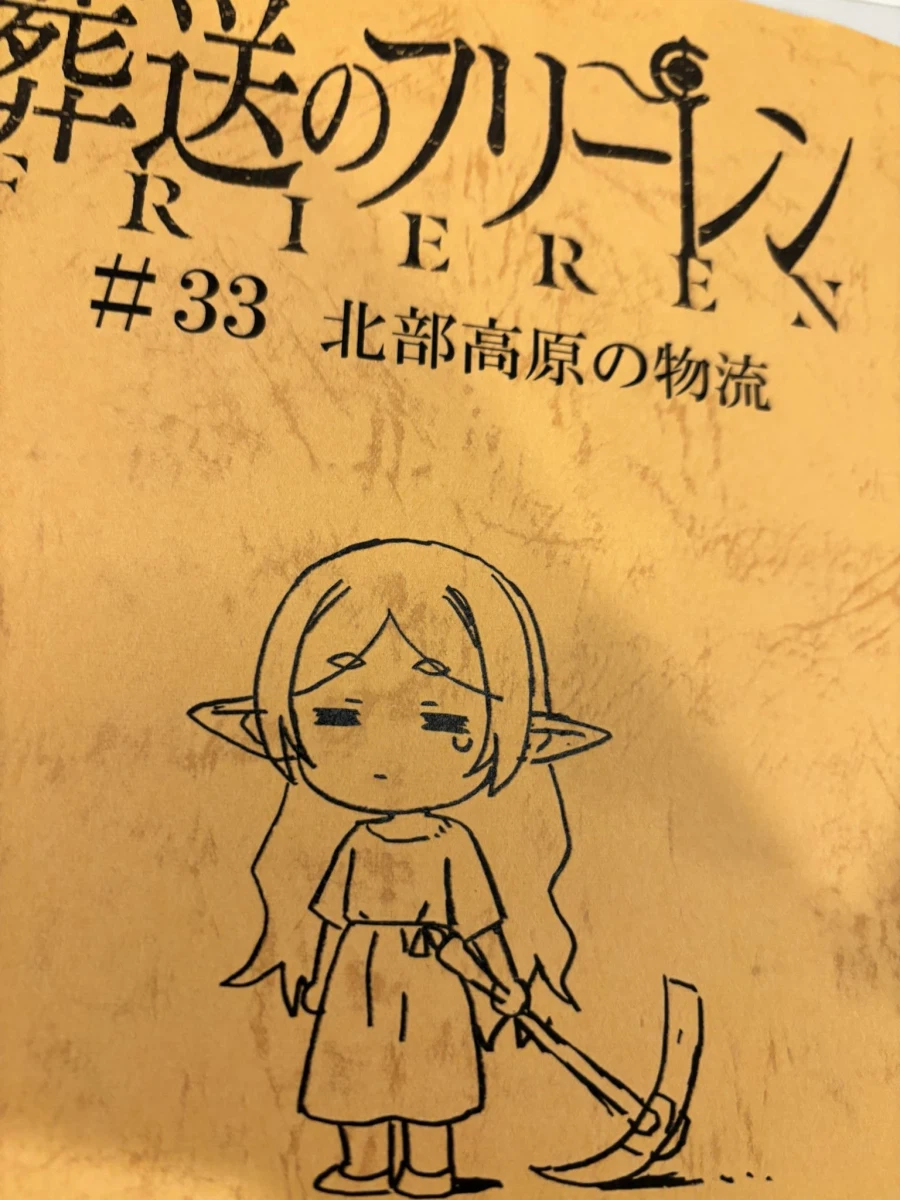 프리렌)광산 노예 화수의 대본.jpg_1.webp