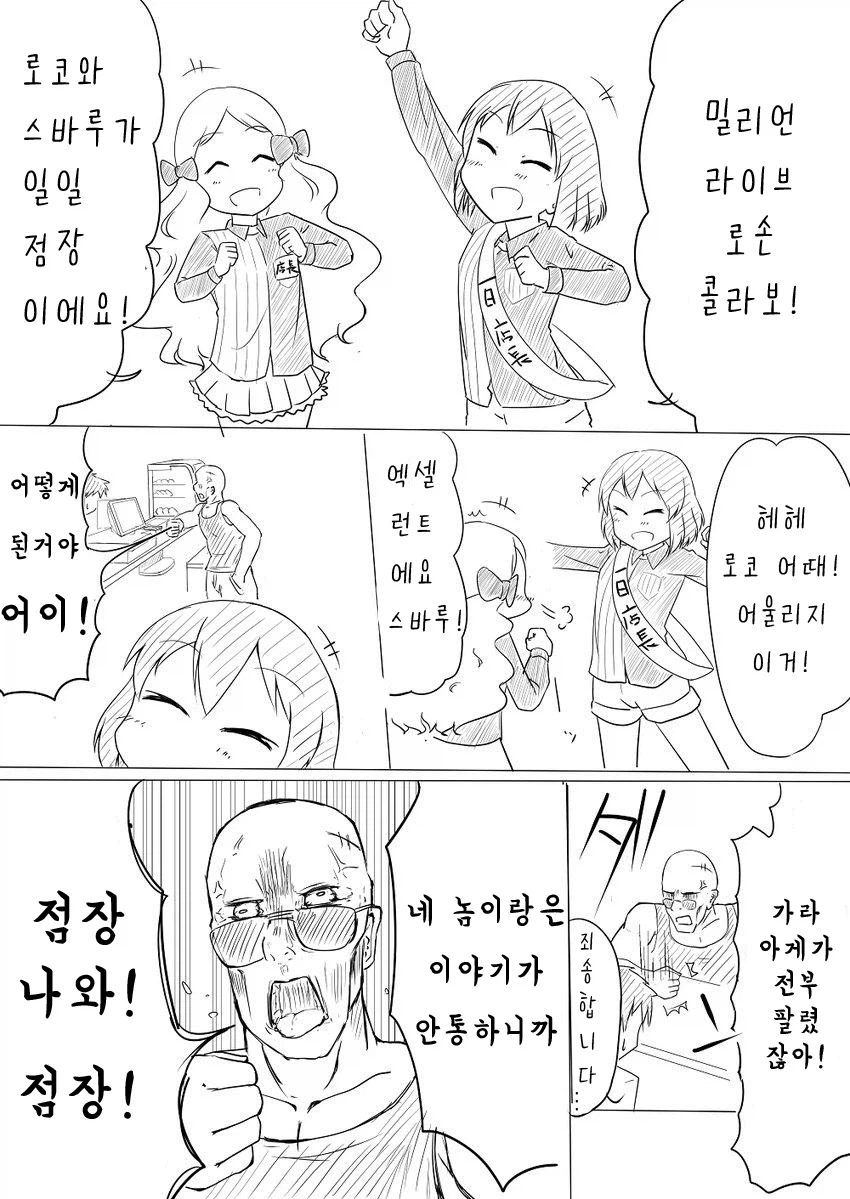 @) 일일점장하는 만화.manga_1.webp