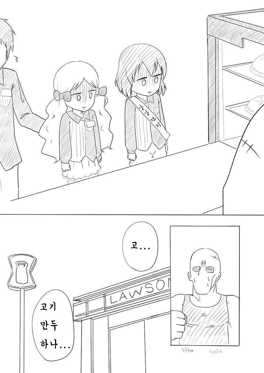 @) 일일점장하는 만화.manga_2.webp