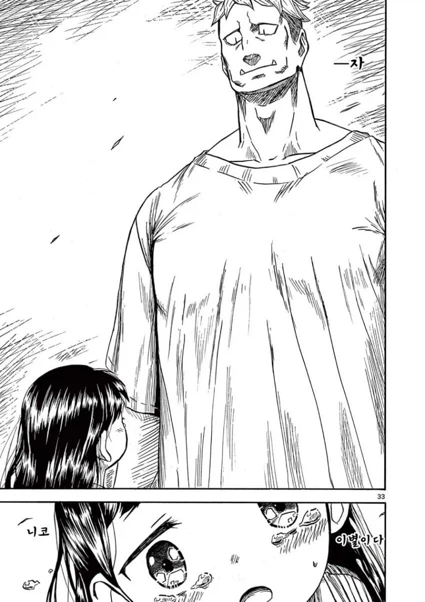 무서운 야만인과 노는 맹인 꼬마 여자아이.manga_33.webp