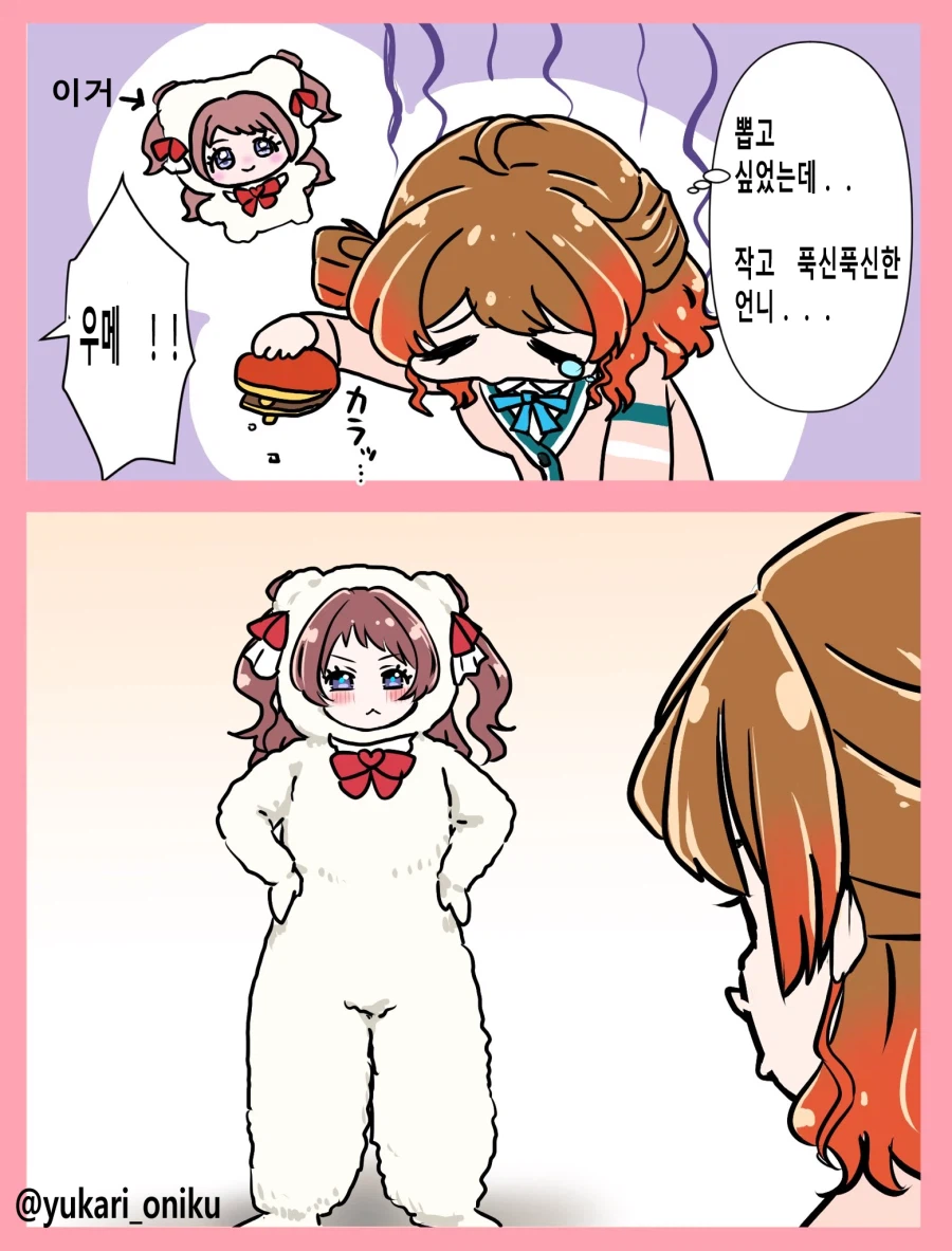 [@] 작고 푹신푹신한 언니_1.webp