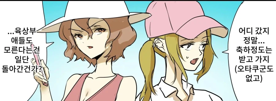 서로 오타쿠군을 독점하고 있다고 믿고 있는 갸루들.manhwa_7.webp