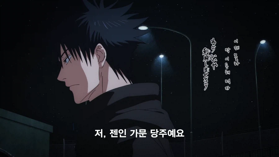 주술회전) 저, 당주에요_1.webp